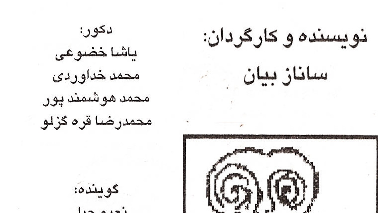 01-Hedayat-projection