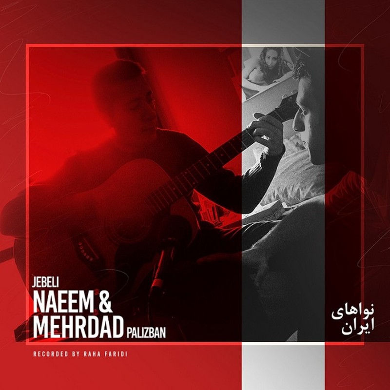 Naeem & Mehrdad
